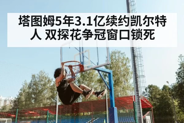 basketball player dunk