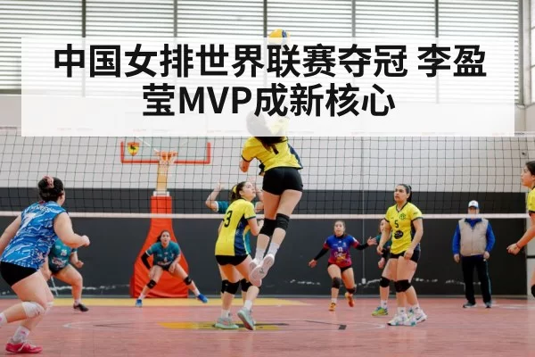 Chinese women's volleyball team