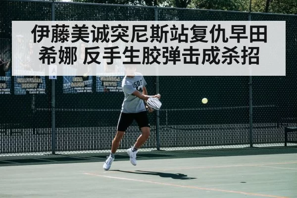 table tennis player backhand