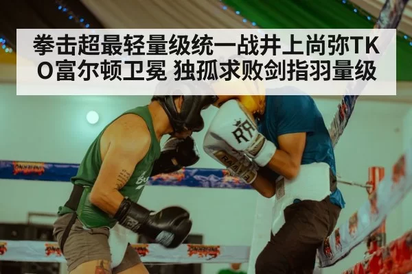 boxing match