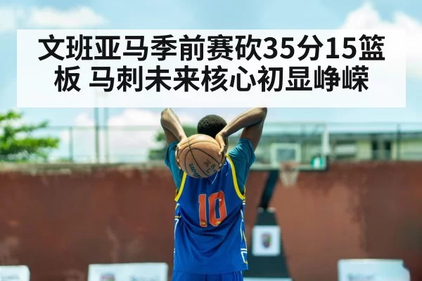 Victor Wembanyama basketball