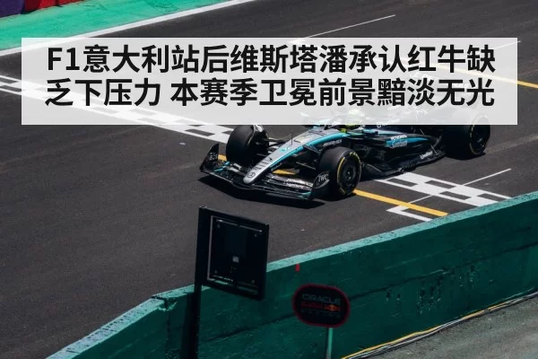 F1 racing car on circuit