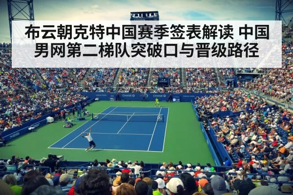 tennis stadium hard court match