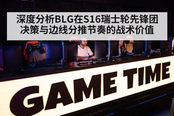 esports arena tournament