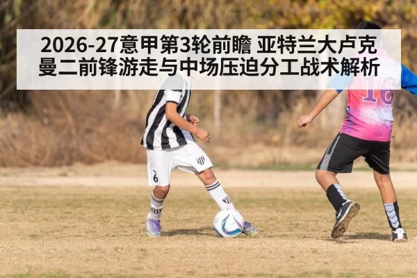 soccer forward dribbling between lines