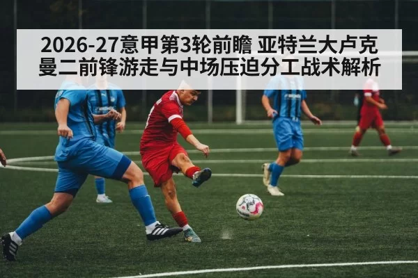 soccer midfield pressing match action